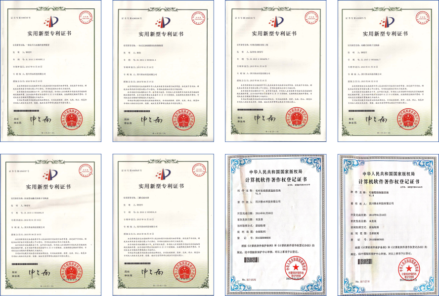 专利证书.png