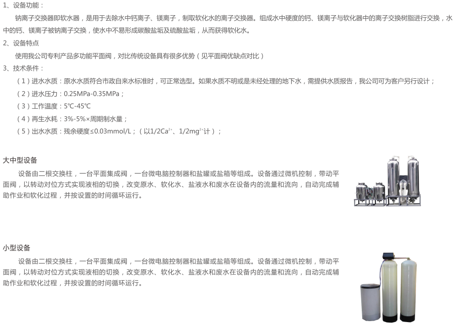 善水网页设计--2016-7-15-中文 另存为.png